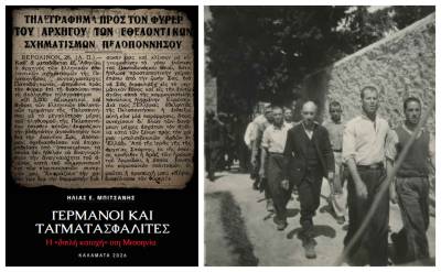 Νέο δωρεάν e-book από τον Ηλία Μπιτσάνη: «Γερμανοί και ταγματασφαλίτες – Η “διπλή κατοχή” στη Μεσσηνία»