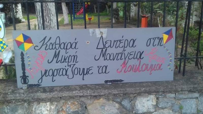 Κούλουμα στη Μικρή Μαντίνεια