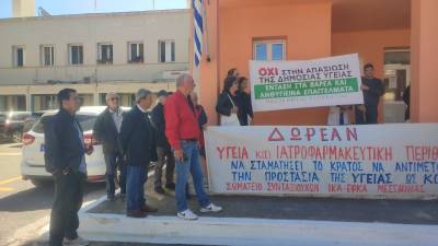 Νοσοκομείο Κυπαρισσίας: Συγκέντρωση χθες με κυρίαρχο αίτημα την άμεση ενίσχυση του προσωπικού