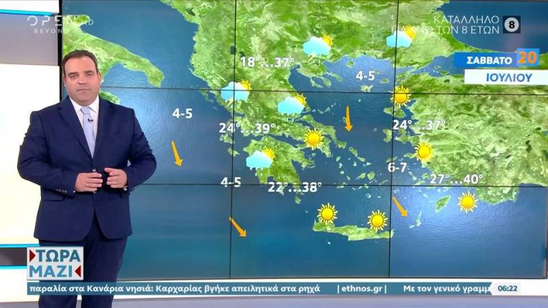 Καιρός 20/07/2024: Άστατος ο καιρός σήμερα