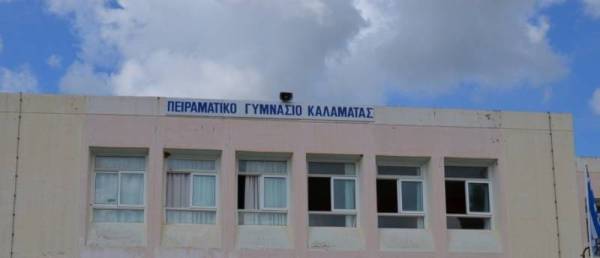 Αιτήσεις για θέσεις στο Πειραματικό Γυμνάσιο Καλαμάτας