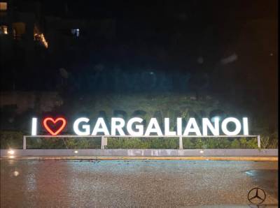 Στου Γαργαλιάνου