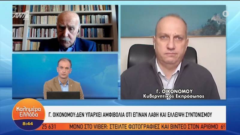 Οικονόμου: Δεν υπάρχει αμφιβολία ότι υπήρξε πρόβλημα στον συντονισμό, έγιναν λάθη (Βίντεο)