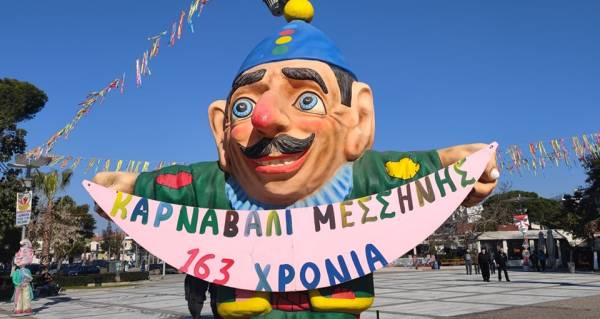 Ξεκινά σήμερα το 163ο Καρναβάλι της Μεσσήνης