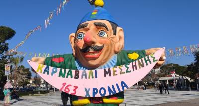 Ξεκινά σήμερα το 163ο Καρναβάλι της Μεσσήνης