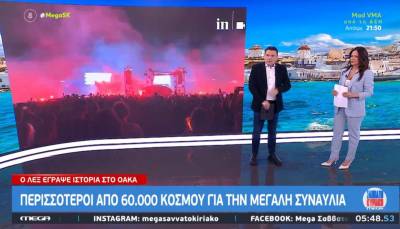 Ο ΛΕΞ «πλημμύρισε» το ΟΑΚΑ – Περισσότεροι από 60.000 κόσμου στην μεγάλη συναυλία του (Βίντεο)