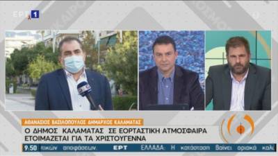 Στην εκπομπή “Από τις έξι” της ΕΡΤ1 ο δήμαρχος Καλαμάτας (βίντεο)