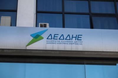 ΔΕΔΔΗΕ: Νέα πλατφόρμα ψηφιακών υπηρεσιών για άμεση επικοινωνία