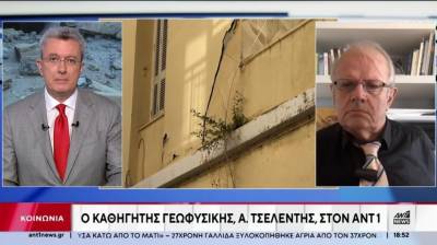 Τσελέντης για σεισμό 6,1 Ρίχτερ στην Κρήτη: Γιατί έγινε αισθητός μέχρι και στην Κεφαλονιά (Βίντεο)