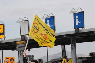 Μεσσηνία: ΚΚΕ και ΛΑΕ καταγγέλλουν τη φυλάκιση για τα διόδια 