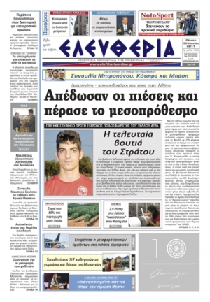 Εντυπη έκδοση 30 06 2011