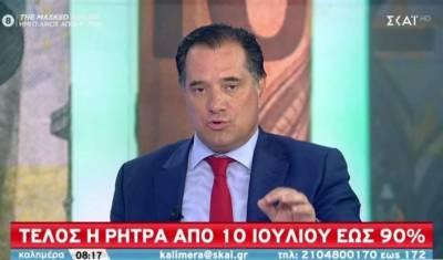 Γεωργιάδης: Η ρήτρα αναπροσαρμογής θα αφαιρείται αυτόματα απ’ όλους (Βίντεο)