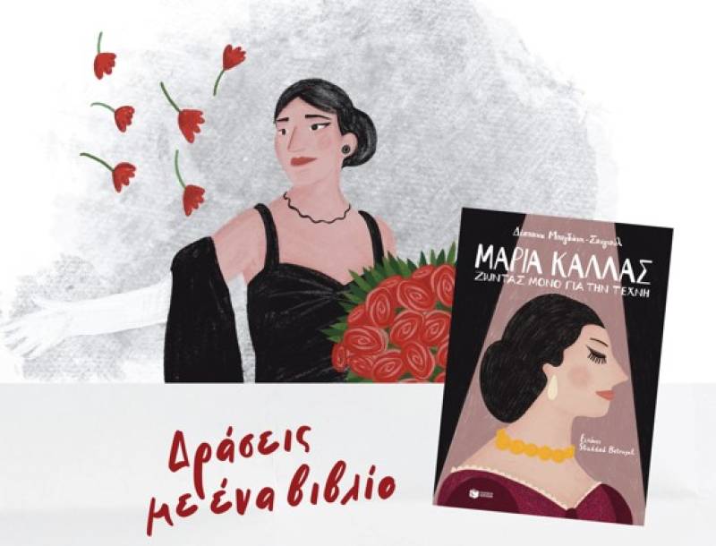 Σειρά δράσεων στα Φιλιατρά από τη Δημόσια Κεντρική Βιβλιοθήκη Καλαμάτας