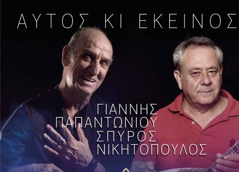 «Αυτός κι εκείνος» στις Ammothines στο Πετροχώρι Πυλίας