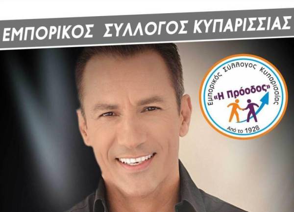 Με Πέτρο Ιμβριο ο χορός του Εμπορικού Συλλόγου Κυπαρισσίας – Προπώληση προσκλήσεων και στην Καλαμάτα