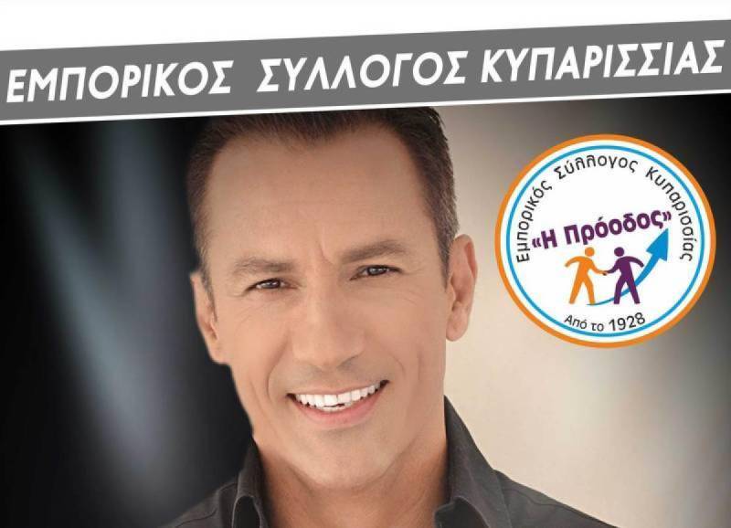 Με Πέτρο Ιμβριο ο χορός του Εμπορικού Συλλόγου Κυπαρισσίας – Προπώληση προσκλήσεων και στην Καλαμάτα