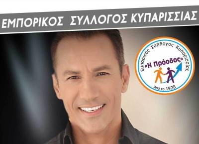 Με Πέτρο Ιμβριο ο χορός του Εμπορικού Συλλόγου Κυπαρισσίας – Προπώληση προσκλήσεων και στην Καλαμάτα