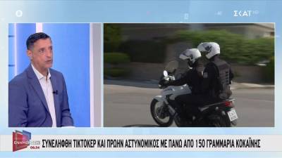 Συνελήφθη 30χρονος πρώην αστυνομικός, γνωστός TikToker, για διακίνηση ναρκωτικών