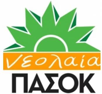 Συνεχίζεται η διαμάχη για τα ιμάτια της Νεολαίας ΠΑΣΟΚ Μεσσηνίας