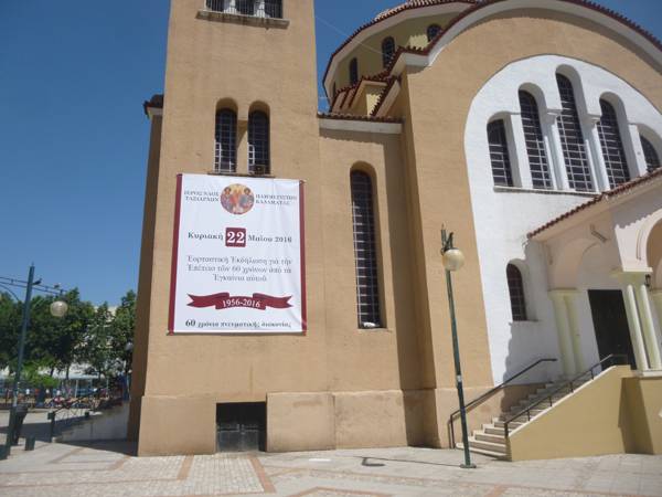 Ο ναός Ταξιαρχών γιορτάζει 60 χρόνια από τα εγκαίνιά του