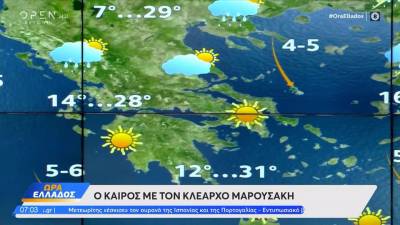 Καιρός 23/05/2024: Ηλιοφάνεια σήμερα