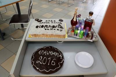 Εκοψαν πίτα "Ε" και eleftheriaonline.gr (φωτογραφίες)