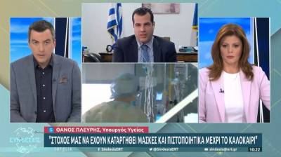 Πλεύρης: Το πρόστιμο στους ανεμβολίαστους μπορεί να επανέλθει από Σεπτέμβριο (Βίντεο)