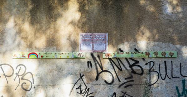 Πού θα βρείτε "Τοίχο της καλοσύνης" στην Καλαμάτα