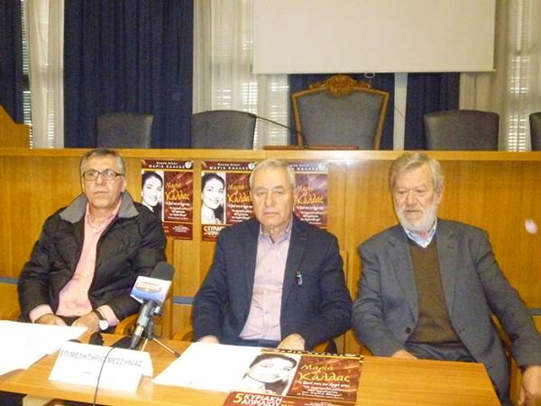 Ομιλία του καθηγητή Μηνά Αλεξιάδη για τη Μαρία Κάλλας