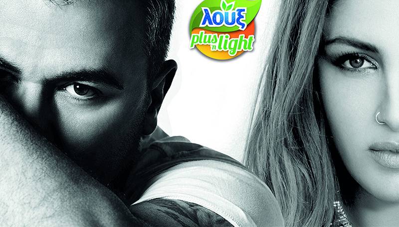 Με Ρέμο και Παπαρίζου ανοίγει ο Αύγουστος στην Καλαμάτα