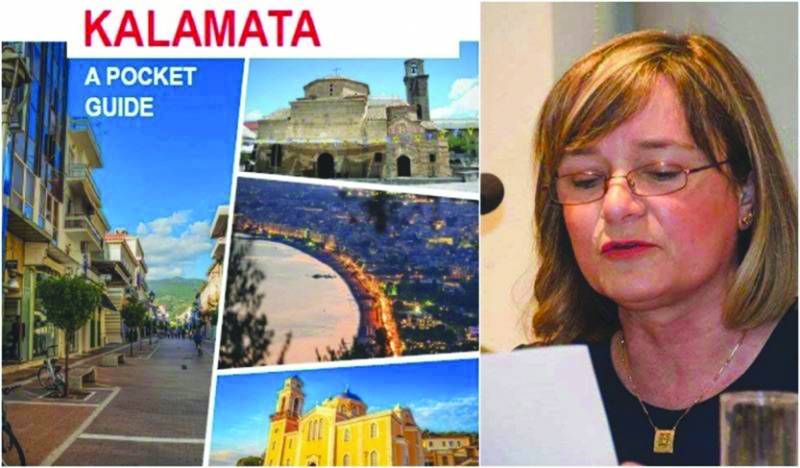 “Η Καλαμάτα στην τσέπη” παρουσιάζεται στην Καρδαμύλη