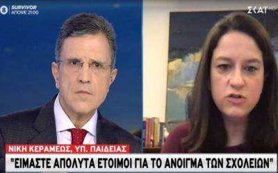 Κεραμέως: Είμαστε απόλυτα έτοιμοι για το άνοιγμα των σχολείων - Προτεραιότητά μας η Γ’ Λυκείου (Βίντεο)