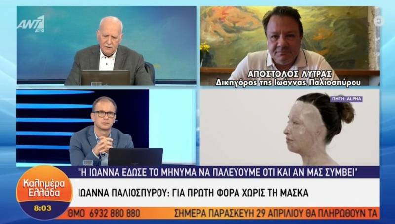 Λύτρας: Η Ιωάννα έδωσε το μήνυμα να παλεύουμε ό,τι και αν μας συμβεί (Βίντεο)