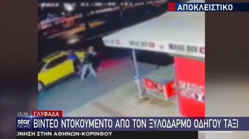 Βίντεο ντοκουμέντο από τον ξυλοδαρμό οδηγού ταξί (Βίντεο)