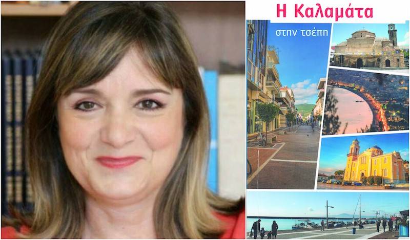 Τουριστικός οδηγός της Τίνας Κουτσουμπού για την Καλαμάτα