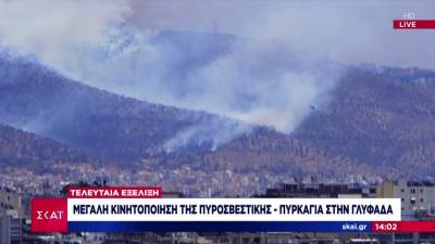 Μεγάλη πυρκαγιά στην Άνω Γλυφάδα (βίντεο)