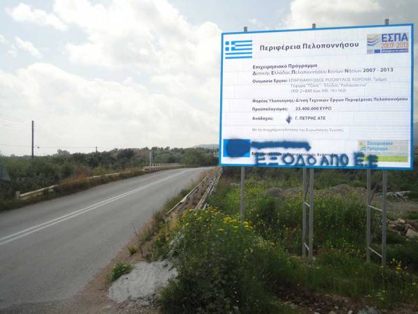 Αργυράκης: &quot;Θα κατασκευαστεί  το Τζάνε - Καλαμάκι&quot;