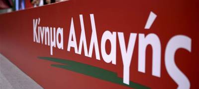 Μεσσηνία: Εκλέγουν συνέδρους στο ΚΙΝΑΛ