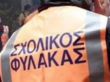 Ασφαλιστικά μέτρα  κατέθεσαν οι σχολικοί φύλακες