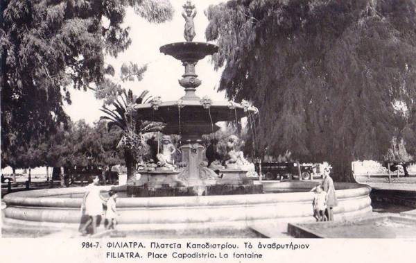 Το σιντριβάνι στα Φιλιατρά