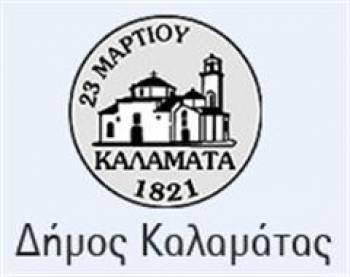 Το Δημοτικό Συμβούλιο Καλαμάτας καταδικάζει