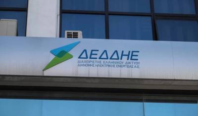 ΔΕΔΔΗΕ: Νέα δωρεάν τηλεφωνική γραμμή για την εξυπηρέτηση των καταναλωτών και την αναγγελία βλαβών