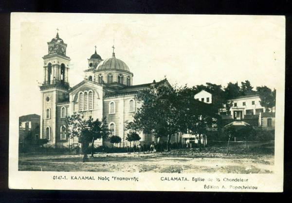 Η Υπαπαντή τη δεκαετία του 1930