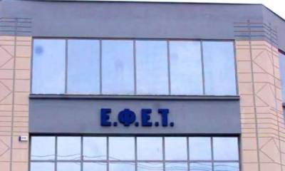 ΕΦΕΤ: Ανακαλείται από την αγορά τρόφιμο με την επωνυμία "σταφιδοκέικ - The Cookie Masters"