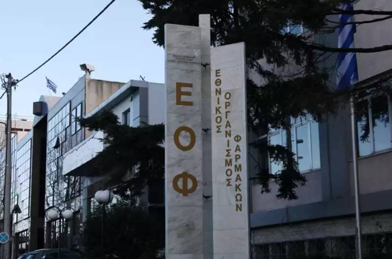 Μέτρα από τον ΕΟΦ για την αντιμετώπιση της έλλειψης φαρμάκων