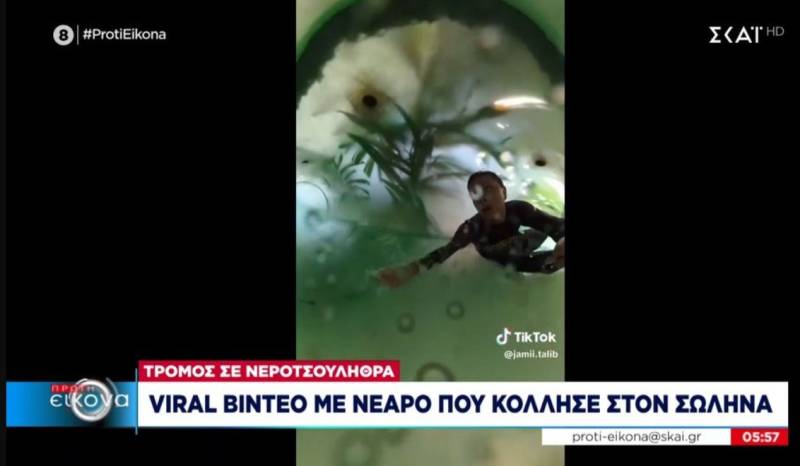 Viral βίντεο με νεαρό που κόλλησε σε... σωλήνα