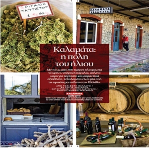 Αφιέρωμα στην Καλαμάτα σε περιοδικό της Aegean Airlines