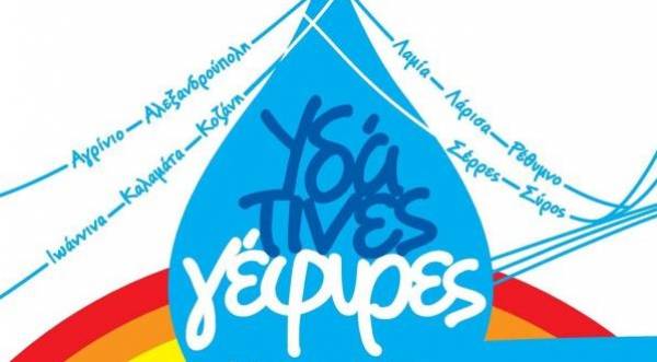 "Υδάτινες γέφυρες" στην Καλαμάτα