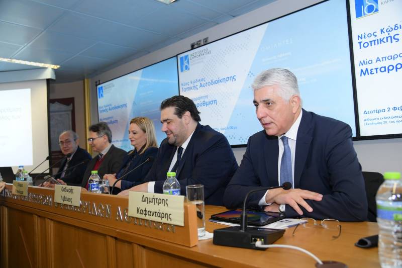 Ο Καφαντάρης για τον Νέο Κώδικα Τοπικής Αυτοδιοίκησης