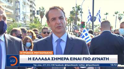 Μητσοτάκης για 28η Οκτωβρίου: Τιμούμε αυτούς που αγωνίστηκαν κόντρα στο φασισμό και στον κατακτητή (Βίντεο)